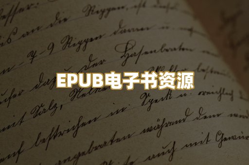 科普百科资料